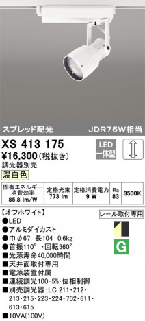 ODELIC ǥå ݥåȥ饤 XS413175 ᥤ̿