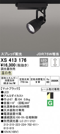 ODELIC ǥå ݥåȥ饤 XS413176 ᥤ̿
