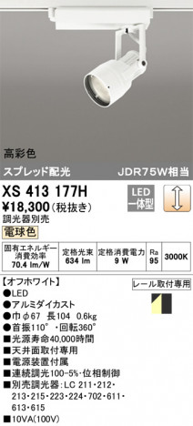 ODELIC ǥå ݥåȥ饤 XS413177H ᥤ̿