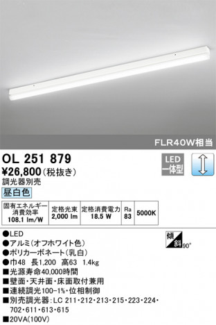 ODELIC �����ǥ�å� �١����饤�� OL251879 �ᥤ��̿�