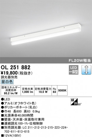 ODELIC �����ǥ�å� �١����饤�� OL251882 �ᥤ��̿�