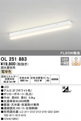 ODELIC �����ǥ�å� �١����饤�� OL251883 �ᥤ��̿�