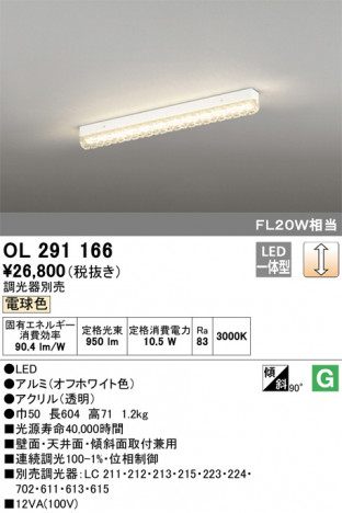 ODELIC �����ǥ�å� �١����饤�� OL291166 �ᥤ��̿�