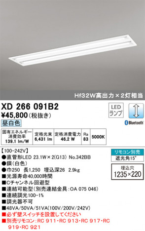 ODELIC �����ǥ�å� �١����饤�� XD266091B2 �ᥤ��̿�