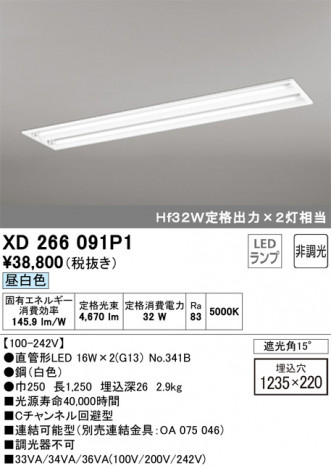 ODELIC �����ǥ�å� �١����饤�� XD266091P1 �ᥤ��̿�