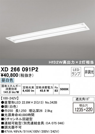 ODELIC �����ǥ�å� �١����饤�� XD266091P2 �ᥤ��̿�