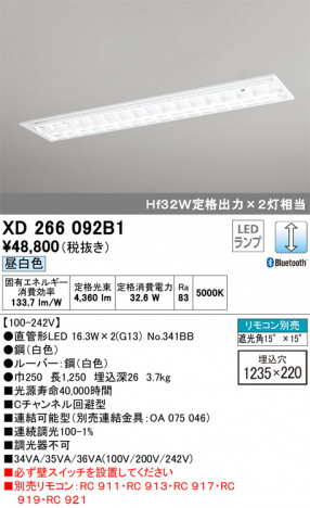 ODELIC �����ǥ�å� �١����饤�� XD266092B1 �ᥤ��̿�