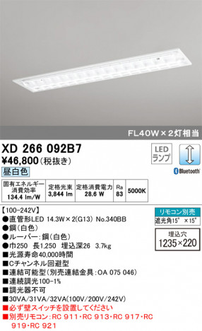 ODELIC �����ǥ�å� �١����饤�� XD266092B7 �ᥤ��̿�