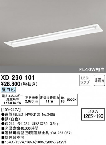 ODELIC �����ǥ�å� �١����饤�� XD266101 �ᥤ��̿�