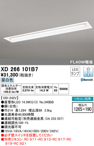 ODELIC �����ǥ�å� �١����饤�� XD266101B7 �ᥤ��̿�