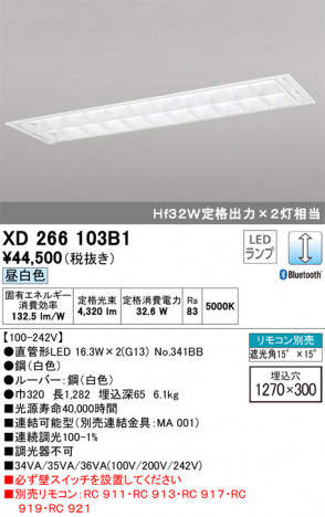 ODELIC �����ǥ�å� �١����饤�� XD266103B1 �ᥤ��̿�