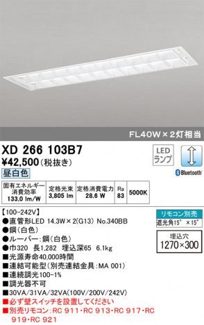 ODELIC �����ǥ�å� �١����饤�� XD266103B7 �ᥤ��̿�