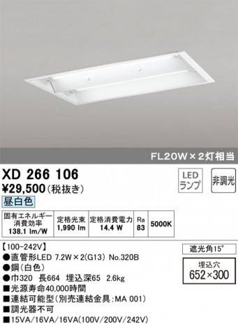 ODELIC �����ǥ�å� �١����饤�� XD266106 �ᥤ��̿�