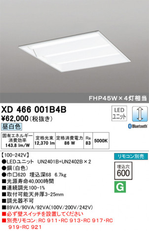 ODELIC �����ǥ�å� �١����饤�� XD466001B4B �ᥤ��̿�