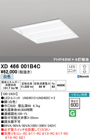 ODELIC �����ǥ�å� �١����饤�� XD466001B4C �ᥤ��̿�