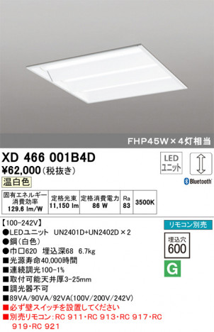 ODELIC ǥå ١饤 XD466001B4D ᥤ̿