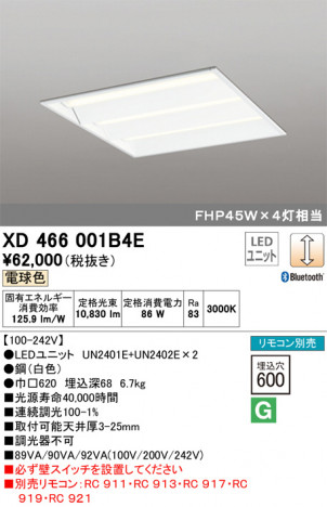 ODELIC �����ǥ�å� �١����饤�� XD466001B4E �ᥤ��̿�