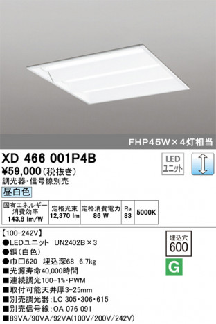 ODELIC �����ǥ�å� �١����饤�� XD466001P4B �ᥤ��̿�