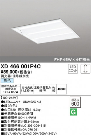 ODELIC �����ǥ�å� �١����饤�� XD466001P4C �ᥤ��̿�