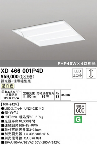 ODELIC �����ǥ�å� �١����饤�� XD466001P4D �ᥤ��̿�