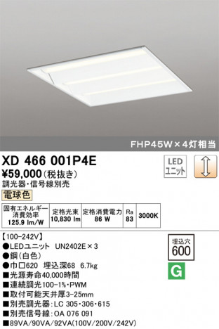 ODELIC �����ǥ�å� �١����饤�� XD466001P4E �ᥤ��̿�