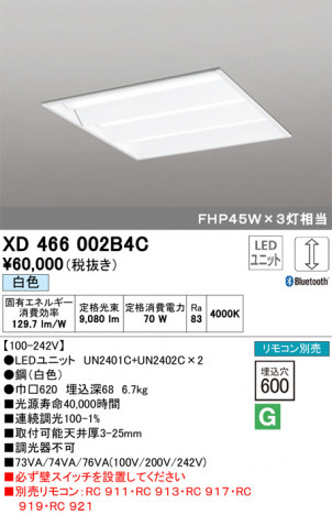 ODELIC �����ǥ�å� �١����饤�� XD466002B4C �ᥤ��̿�