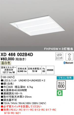 ODELIC �����ǥ�å� �١����饤�� XD466002B4D �ᥤ��̿�