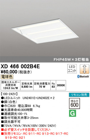 ODELIC �����ǥ�å� �١����饤�� XD466002B4E �ᥤ��̿�