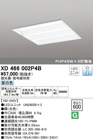 ODELIC �����ǥ�å� �١����饤�� XD466002P4B �ᥤ��̿�