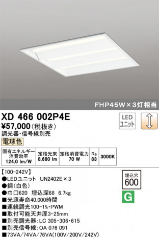 ODELIC �����ǥ�å� �١����饤�� XD466002P4E �ᥤ��̿�