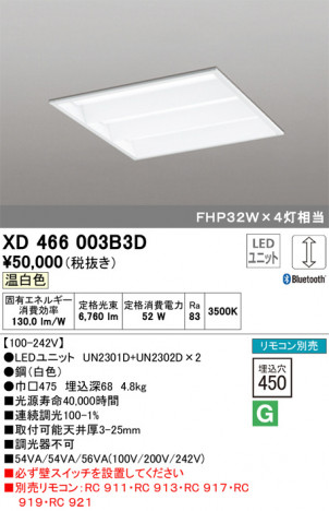 ODELIC �����ǥ�å� �١����饤�� XD466003B3D �ᥤ��̿�