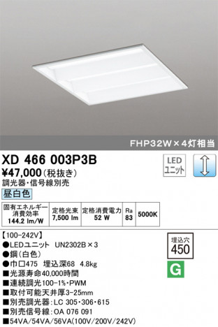 ODELIC �����ǥ�å� �١����饤�� XD466003P3B �ᥤ��̿�