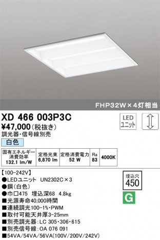 ODELIC �����ǥ�å� �١����饤�� XD466003P3C �ᥤ��̿�