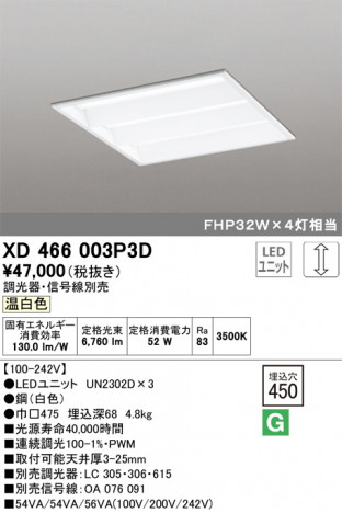 ODELIC �����ǥ�å� �١����饤�� XD466003P3D �ᥤ��̿�