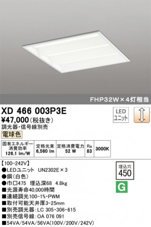 ODELIC �����ǥ�å� �١����饤�� XD466003P3E �ᥤ��̿�