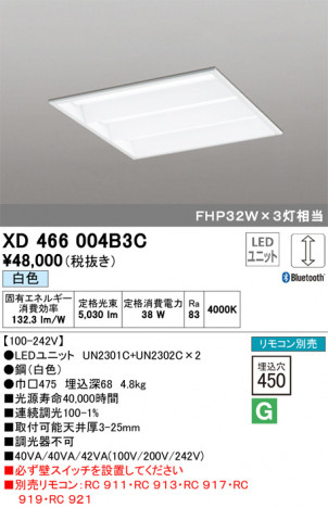 ODELIC �����ǥ�å� �١����饤�� XD466004B3C �ᥤ��̿�