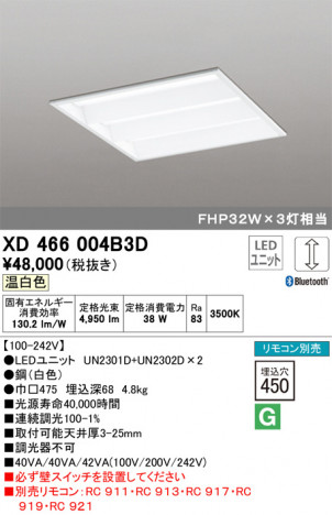 ODELIC ǥå ١饤 XD466004B3D ᥤ̿