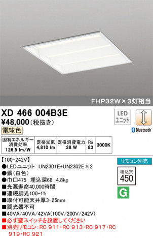 ODELIC �����ǥ�å� �١����饤�� XD466004B3E �ᥤ��̿�