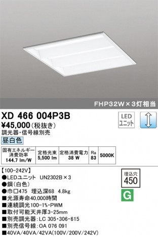 ODELIC �����ǥ�å� �١����饤�� XD466004P3B �ᥤ��̿�