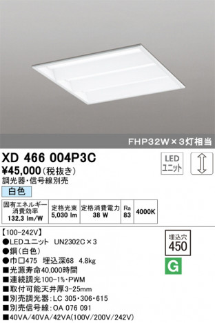 ODELIC �����ǥ�å� �١����饤�� XD466004P3C �ᥤ��̿�