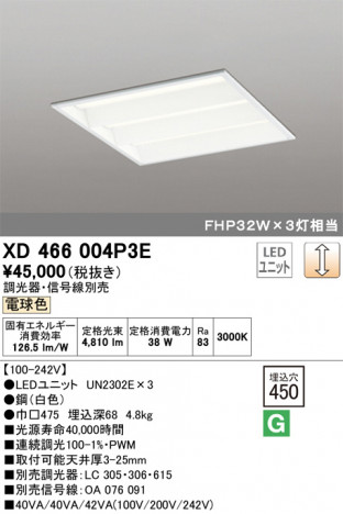 ODELIC �����ǥ�å� �١����饤�� XD466004P3E �ᥤ��̿�