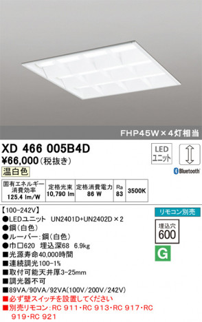 ODELIC �����ǥ�å� �١����饤�� XD466005B4D �ᥤ��̿�