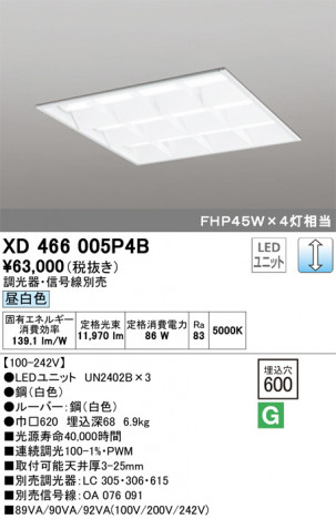 ODELIC �����ǥ�å� �١����饤�� XD466005P4B �ᥤ��̿�