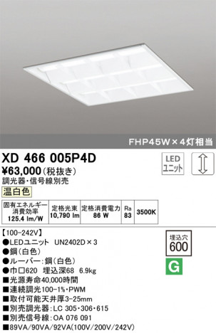 ODELIC �����ǥ�å� �١����饤�� XD466005P4D �ᥤ��̿�