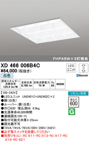 ODELIC �����ǥ�å� �١����饤�� XD466006B4C �ᥤ��̿�