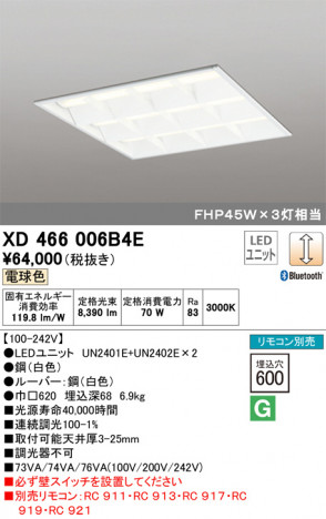 ODELIC �����ǥ�å� �١����饤�� XD466006B4E �ᥤ��̿�