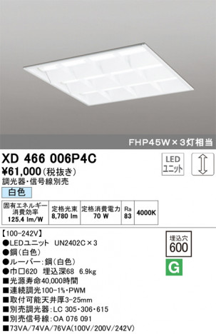 ODELIC �����ǥ�å� �١����饤�� XD466006P4C �ᥤ��̿�