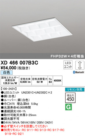 ODELIC �����ǥ�å� �١����饤�� XD466007B3C �ᥤ��̿�