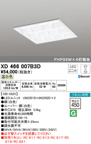 ODELIC �����ǥ�å� �١����饤�� XD466007B3D �ᥤ��̿�