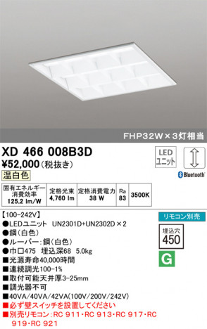 ODELIC �����ǥ�å� �١����饤�� XD466008B3D �ᥤ��̿�